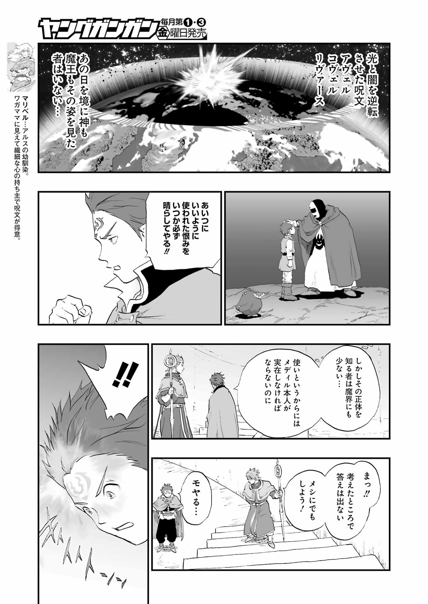 Read DRAGON QUEST EDEN Chapter 7 [High Quality / Full] - Page 7 - nicomanga.com