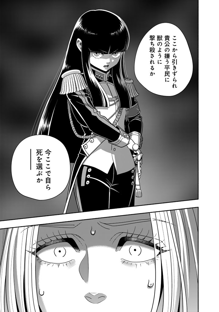 MUSKET GIRLS! - TENSEI SANBOU TO SENRETSU OTOME-TACHI Chapter 35.1 page 11 - nihonkuni.com