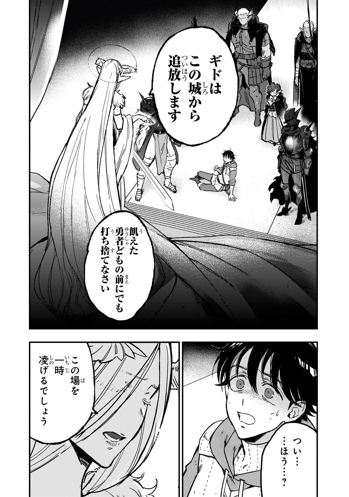 Read MAOU TO HAJIMERU RPG Chapter 8.2 [High Quality / Full] - Page 12 - nicomanga.com