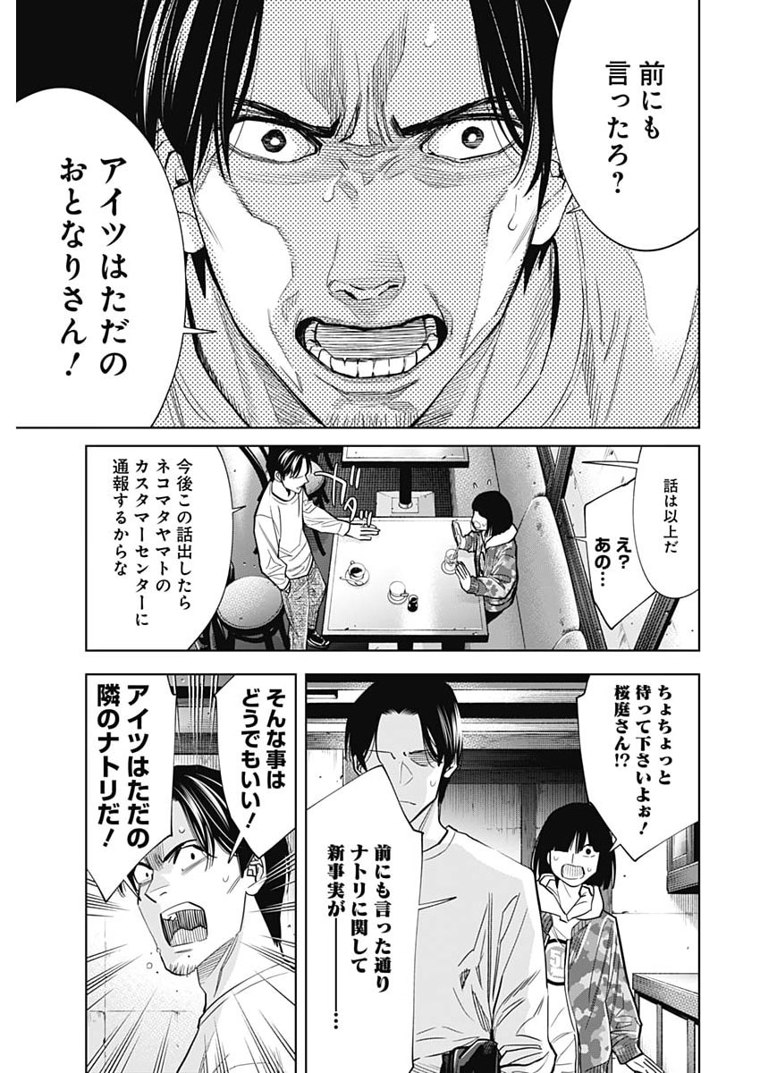 KOKOHA KAZOKU GAKIERU MACHI Chapter 21 page 21 - nihonkuni.com