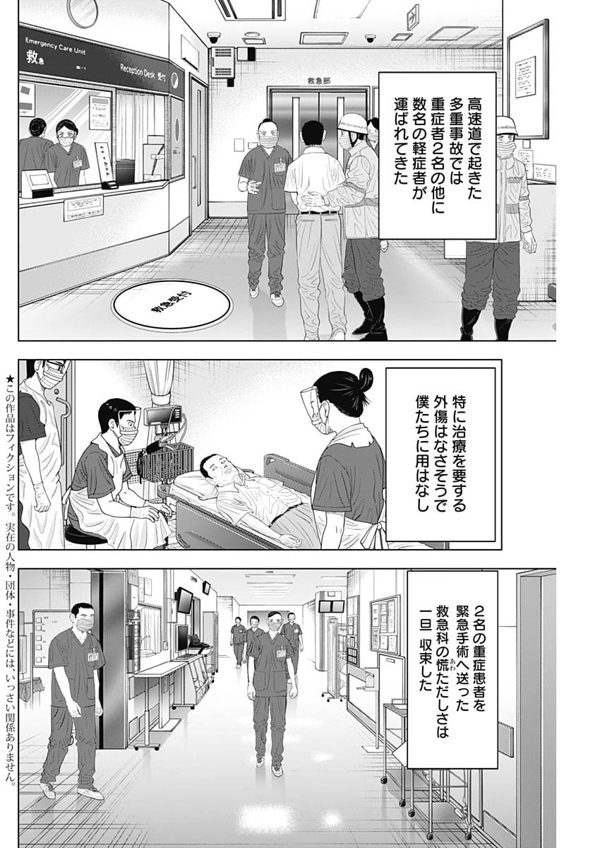Read DR.EGGS Chapter 117 [High Quality / Full] - Page 2 - nicomanga.net