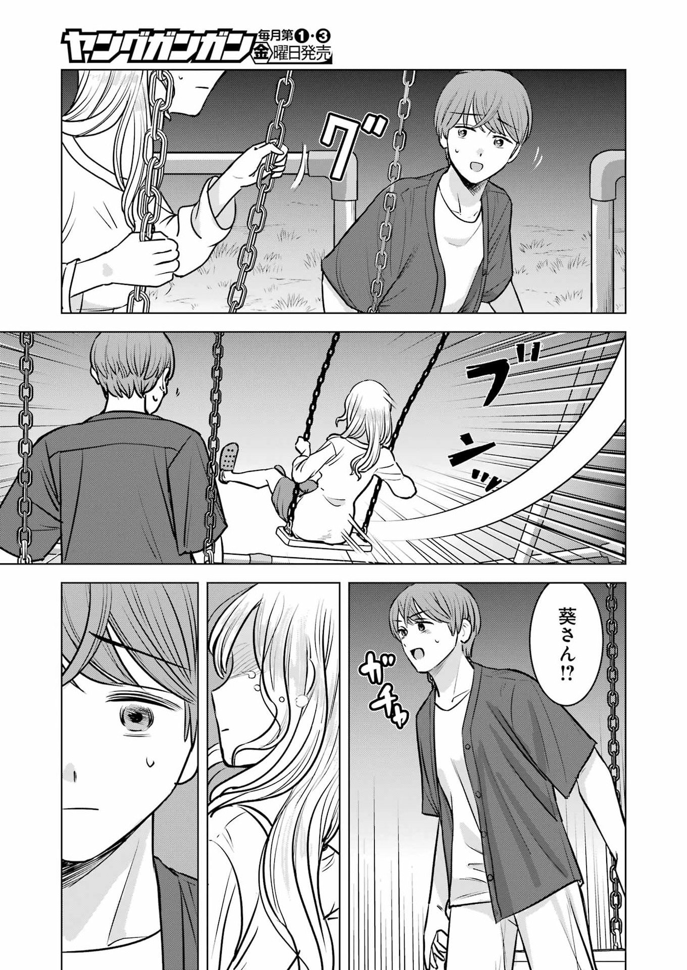 Read NISEMONO KAZOKU Chapter 17 [High Quality / Full] - Page 21 - nicomanga.net