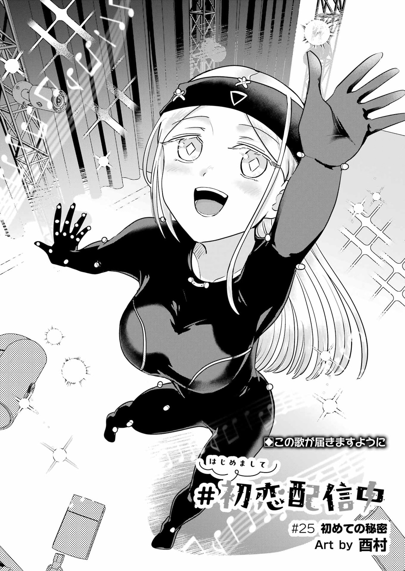 HAJIMEMASHITE #HATSUKOI HAISHINCHUU Chapter 25 page 4 - nihonkuni.com