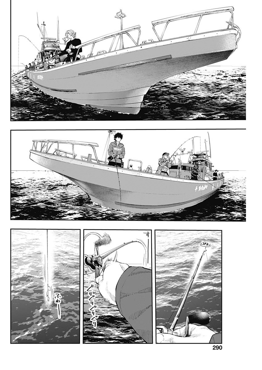 TSUTTE TABETAI GAL SAWA-SAN Chapter 49 page 22 - nihonkuni.com