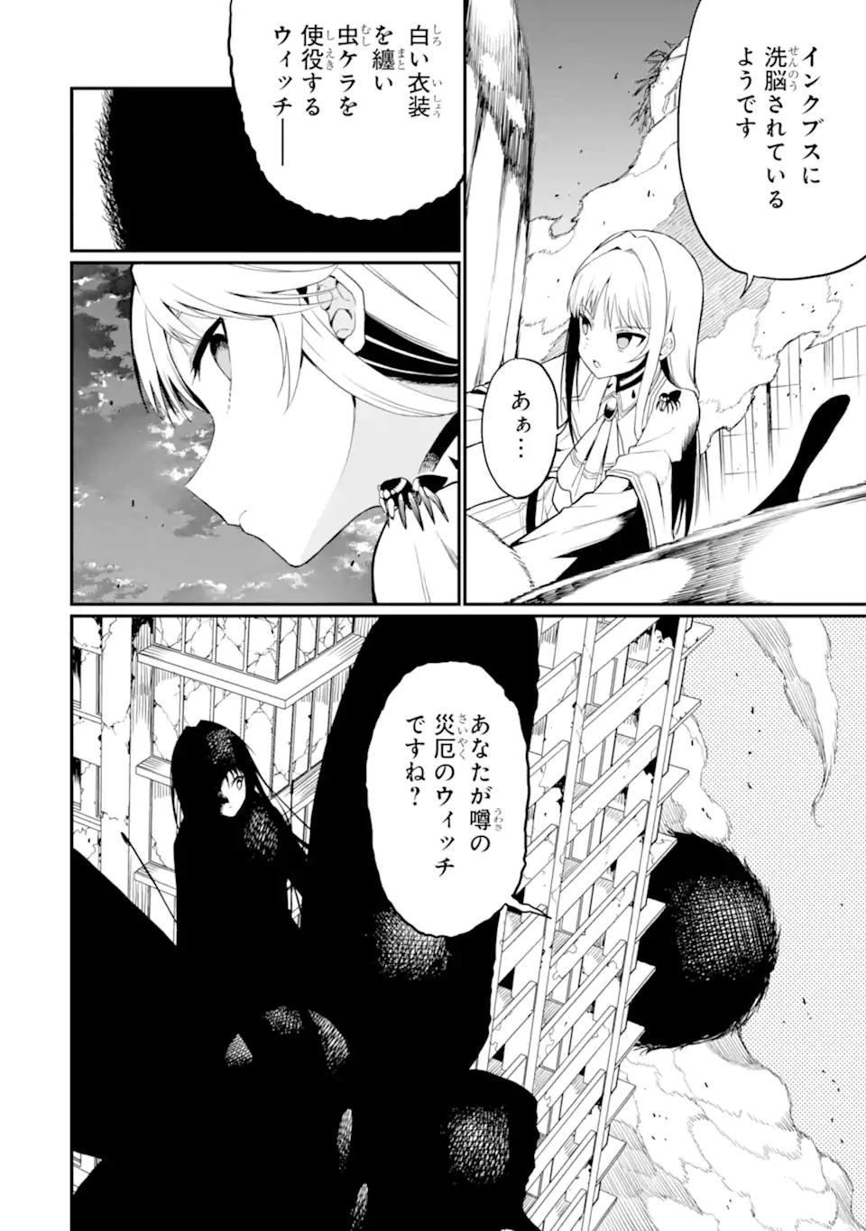 HOSHOKUSHA KEI MAHOU SHOUJO Chapter 21.1 page 2 - nihonkuni.com
