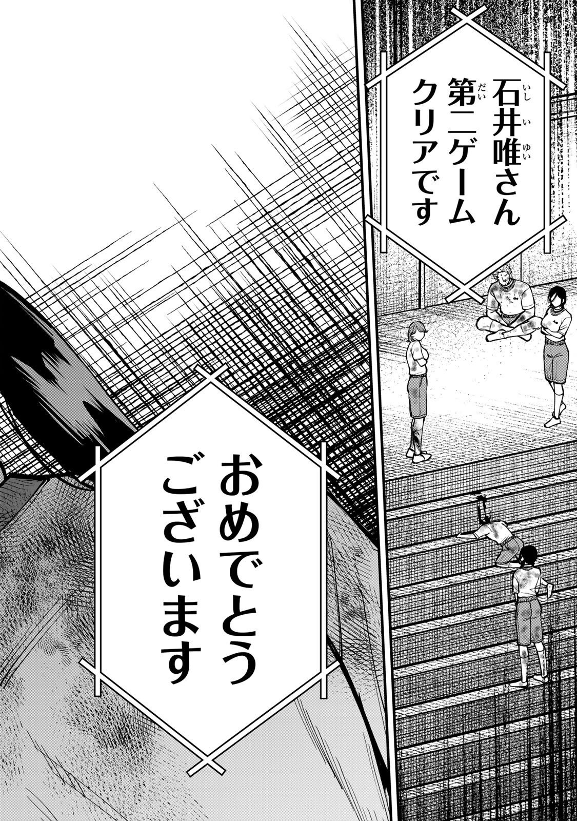 SHINDA ISHII NO TAIGUN Chapter 16 page 2 - nihonkuni.com