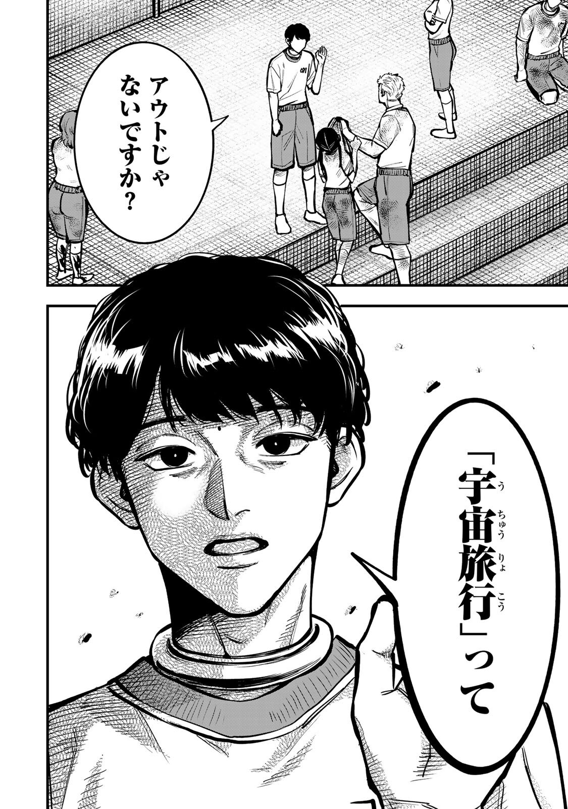 SHINDA ISHII NO TAIGUN Chapter 16 page 20 - nihonkuni.com