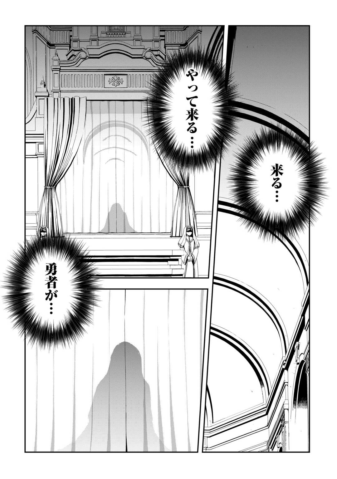 ISEKAI NIDOME NO OSSAN, DOU KANGAETE MO KOUKOUSEI YUUSHA YORI TSUYOI Chapter 20 page 29 - nihonkuni.com