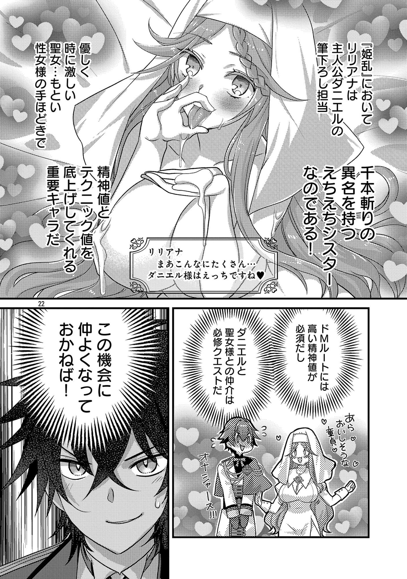HIMESAMA, GORANSHIN! ~TENSAI KYOUIKUGAKARI (ORE) NO SEIZON SENRYAKU WA CUTE NA HIMESAMA NO DO S KA DESHITA~ Chapter 7.3 page 4 - nihonkuni.com