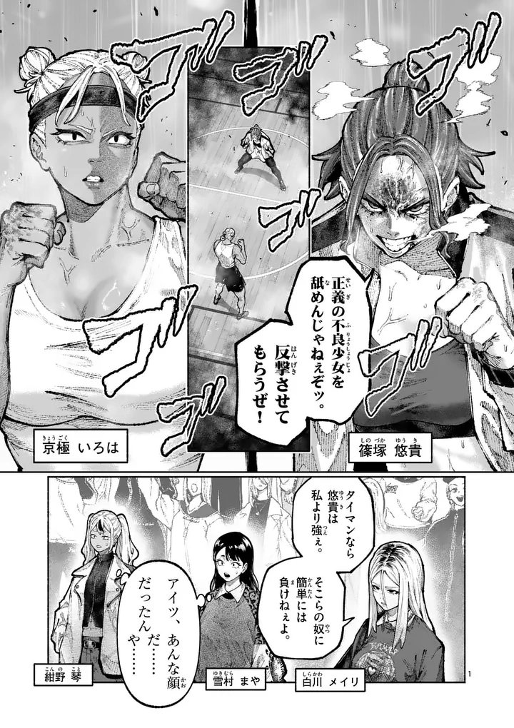 Read BLUE URSUS - RAW Chapter 34 [High Quality / Full] - Page 1 - nicomanga.net