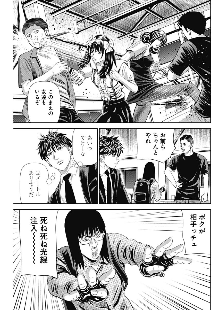 Read URAMIYA HONPO: DIABLO Chapter 94 [High Quality / Full] - Page 5 - nicomanga.net