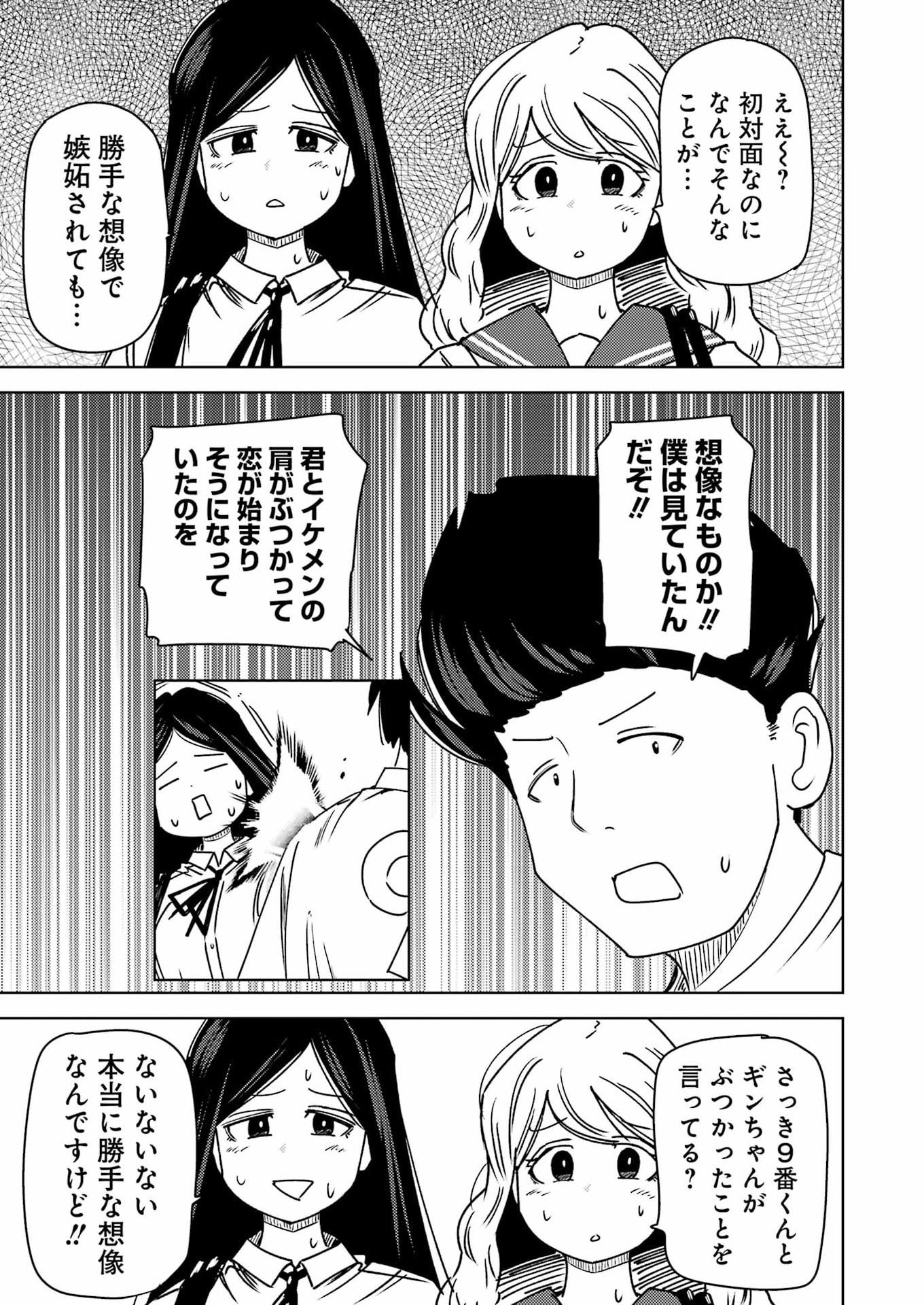Read PLASTIC NEE-SAN - RAW Chapter 340 [High Quality / Full] - Page 11 - dark.nicomanga.com