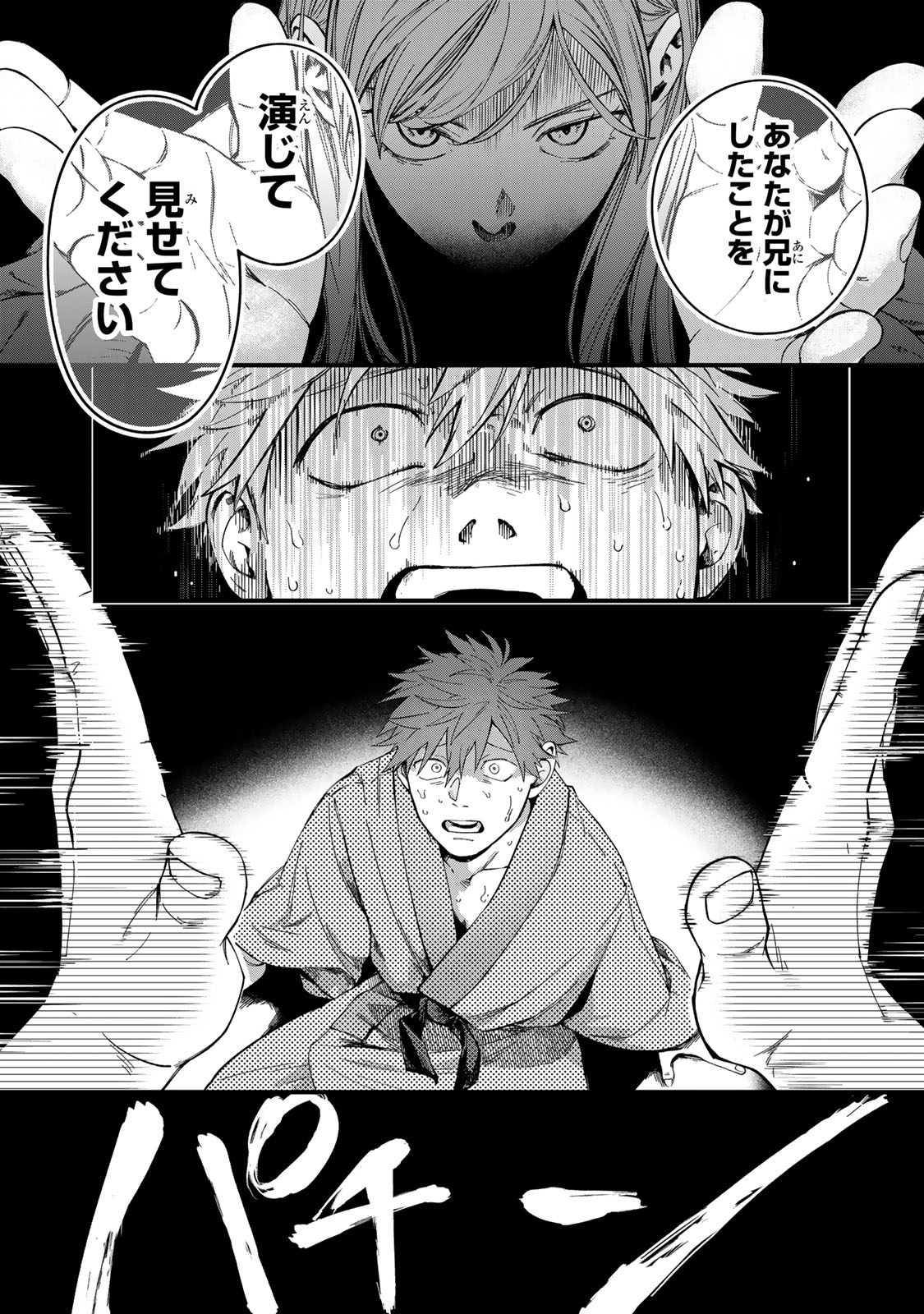 SHINDA KIMURA WO JOUEN Chapter 14 page 23 - nihonkuni.com