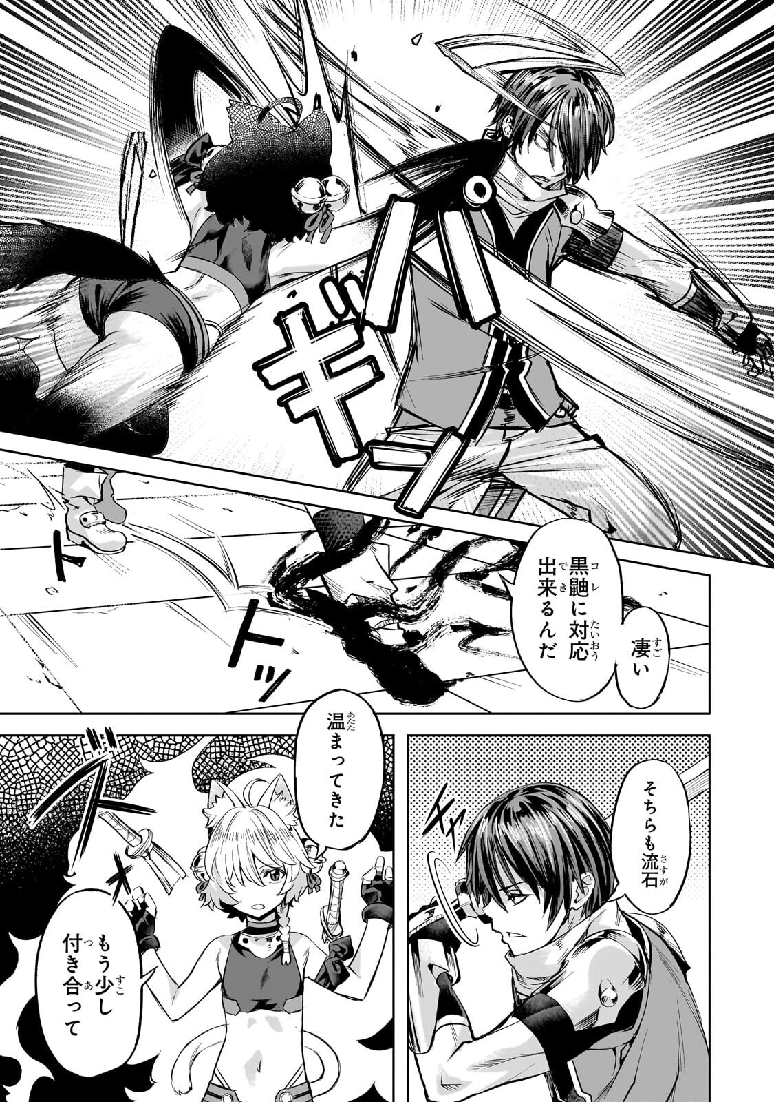 ISEKAI DE SLOW LIFE WO (GANBOU) - MANGA RAW Chap 66.2 - Pic 2