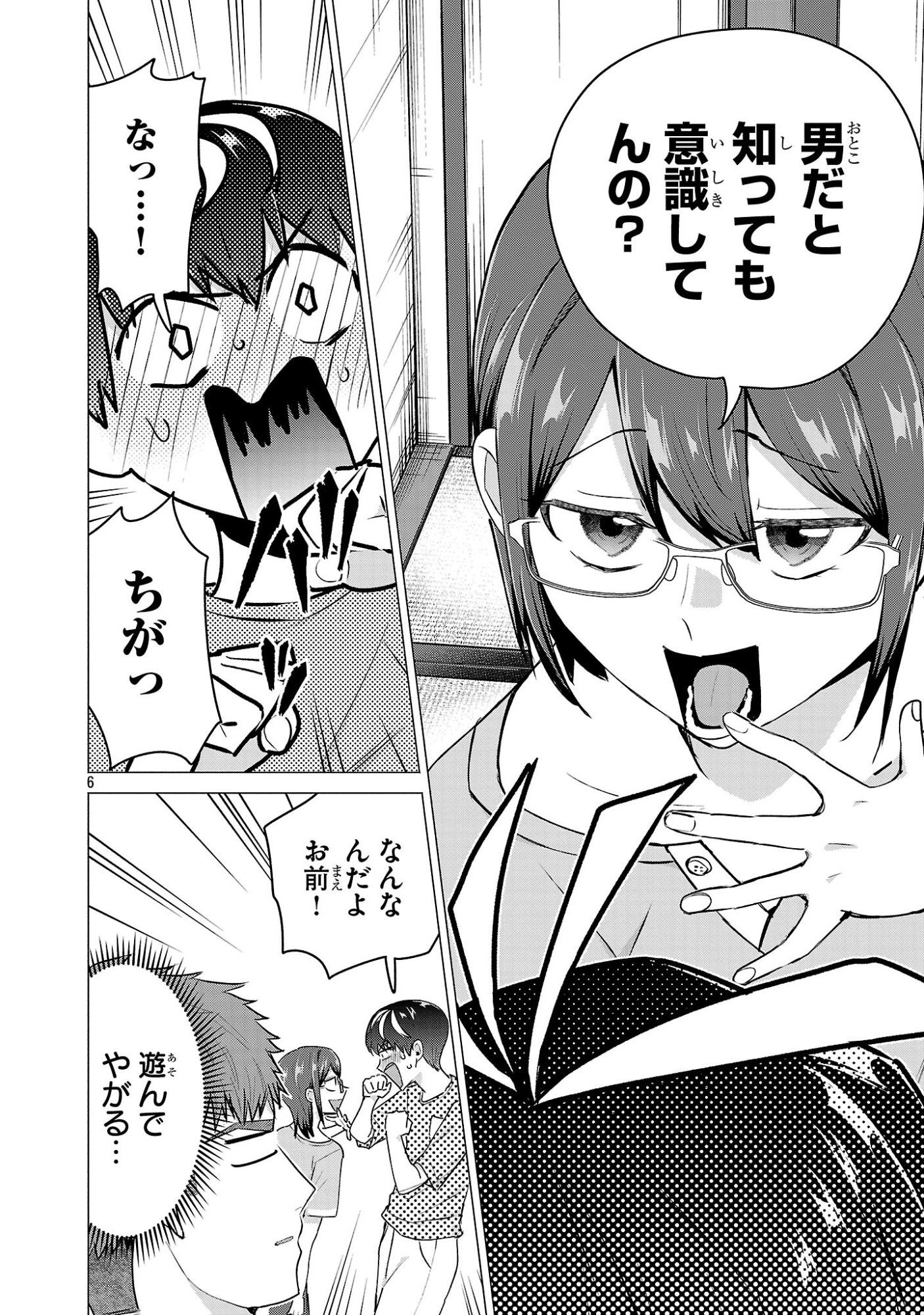 MAKE HEROINE WO KATASETAI!! Chapter 24 page 6 - nihonkuni.com