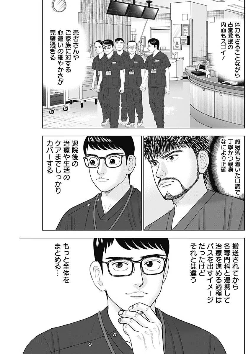 Read DR.EGGS Chapter 117 [High Quality / Full] - Page 19 - nicomanga.net