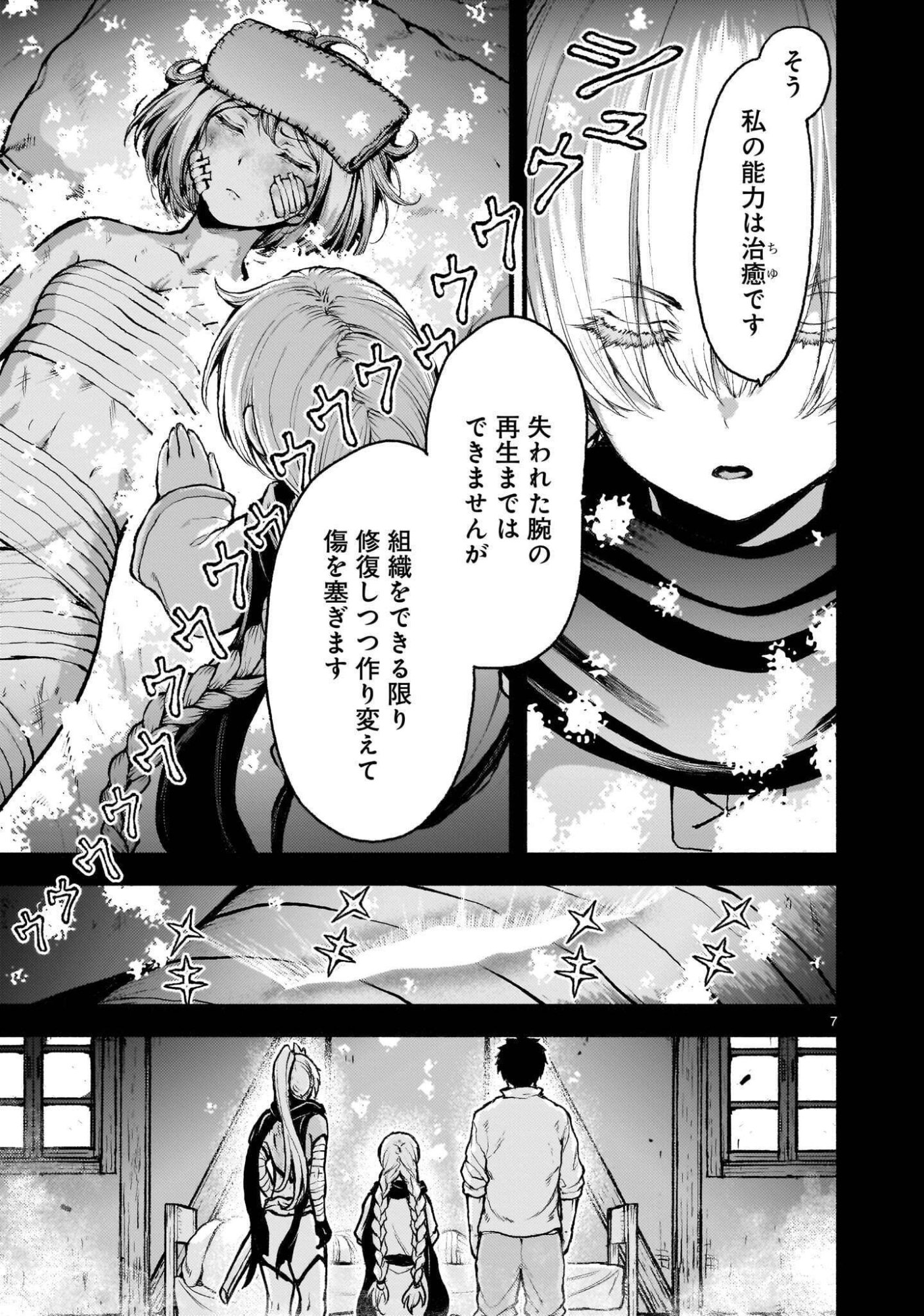 KAMI NAKI SEKAI NO KAMISAMA KATSUDO - RAW Chapter 74.1 page 7 - nihonkuni.com