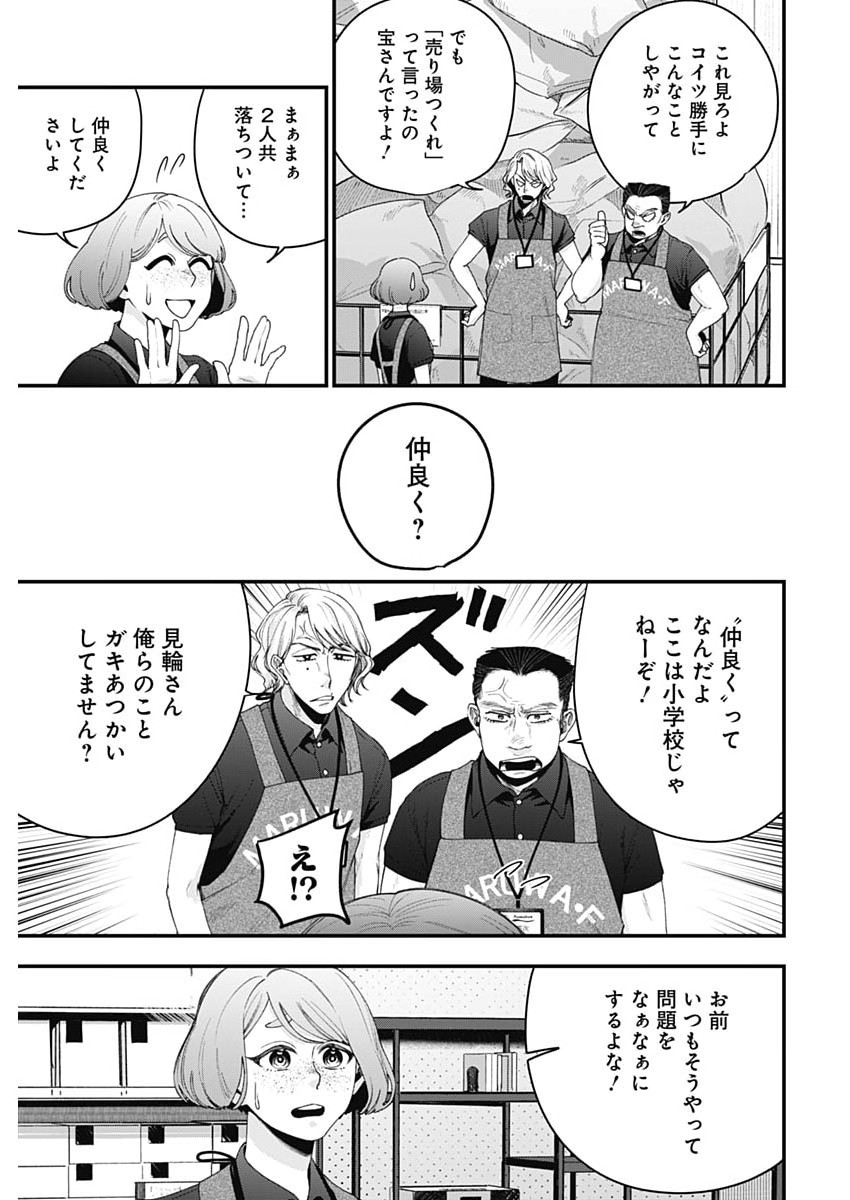 Read KORETTE HARASSMENT DESU KA? Chapter 30 [High Quality / Full] - Page 15 - nicomanga.net