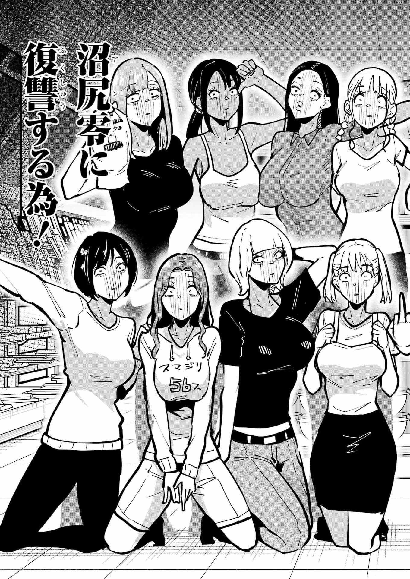 TAMAGAWA-SAN DETEMASHITA? Chapter 30 page 19 - nihonkuni.com