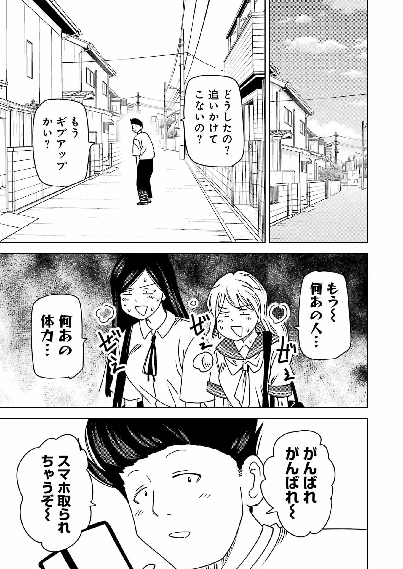 Read PLASTIC NEE-SAN - RAW Chapter 340 [High Quality / Full] - Page 9 - dark.nicomanga.com