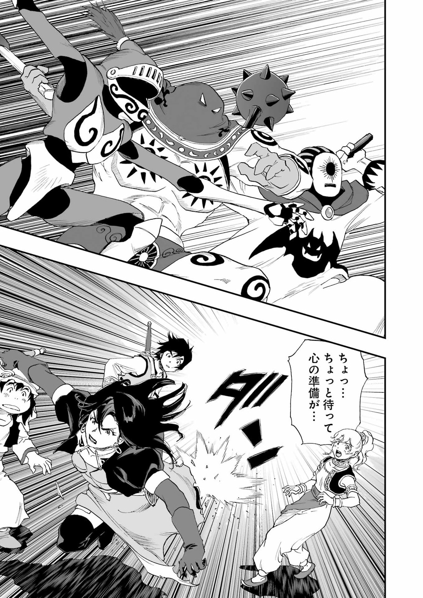 Read DRAGON QUEST EDEN Chapter 7 [High Quality / Full] - Page 15 - nicomanga.com