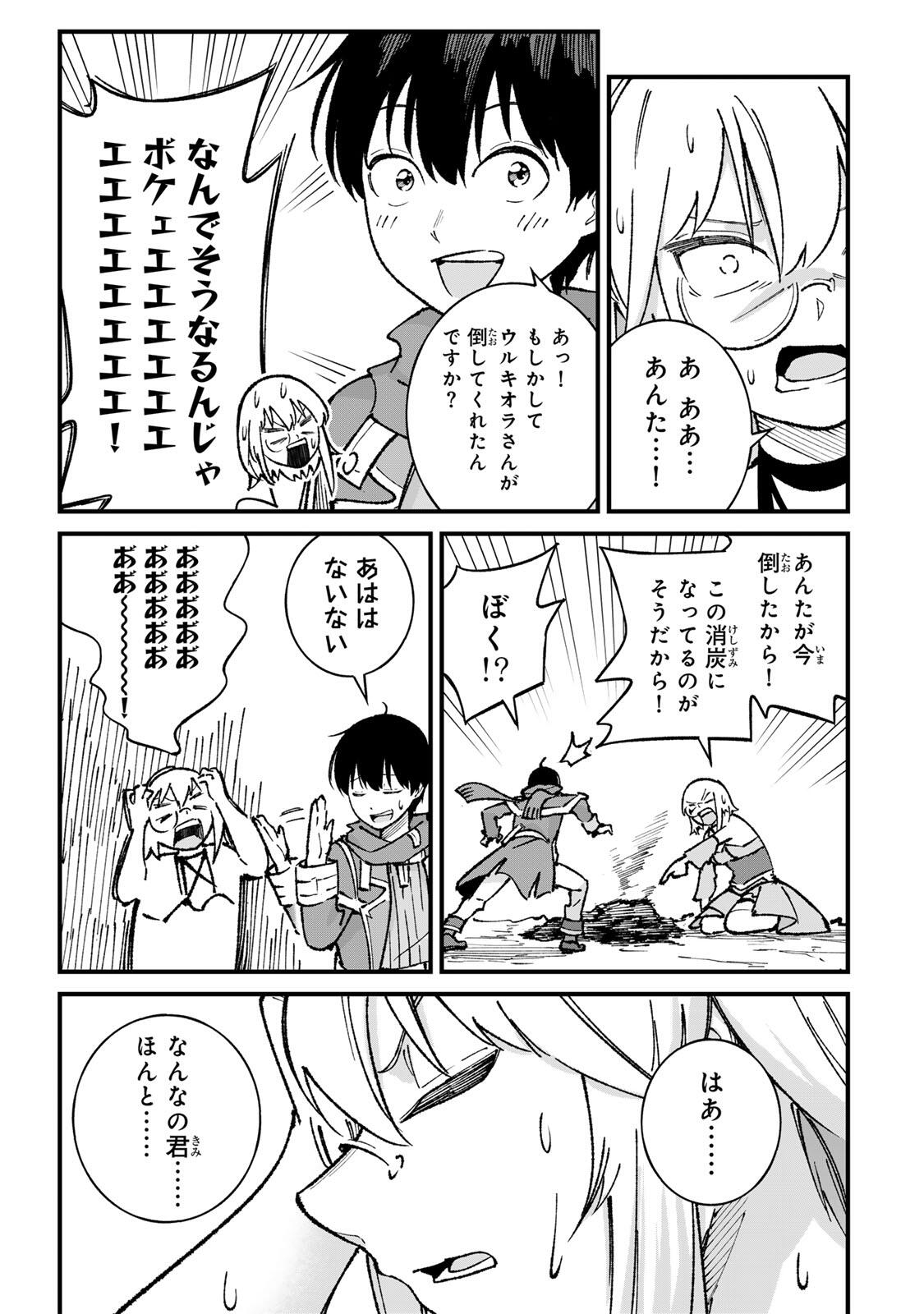 ICHIOKUNEN SHUGYOU NO MUJIKAKU KENSEI ~TADA NO BOU DA TO BAKA NI SARETA BANNOU NO JINKI TO, KYOKUGEN NO SHUGYOU DE UMIDASHITA "KENKI" NO JINKAKU DE ISEKAI WO ATTOU SURU~ Chapter 3 page 29 - nihonkuni.com
