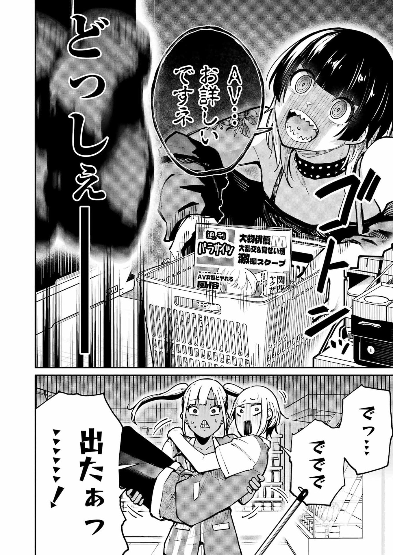 TAMAGAWA-SAN DETEMASHITA? Chapter 30 page 8 - nihonkuni.com
