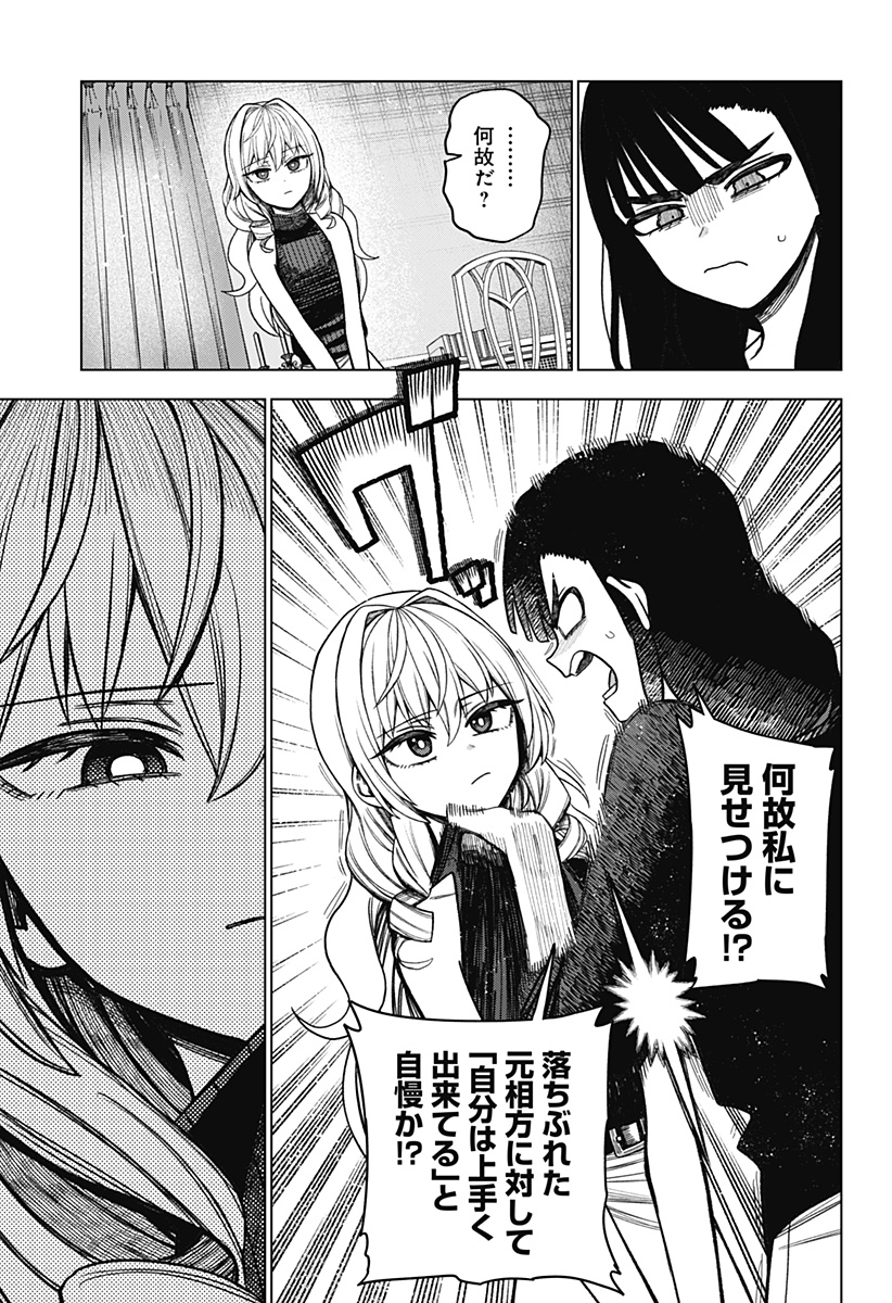 Read MONOCHROME DAYS Chapter 42 [High Quality / Full] - Page 11 - nicomanga.net