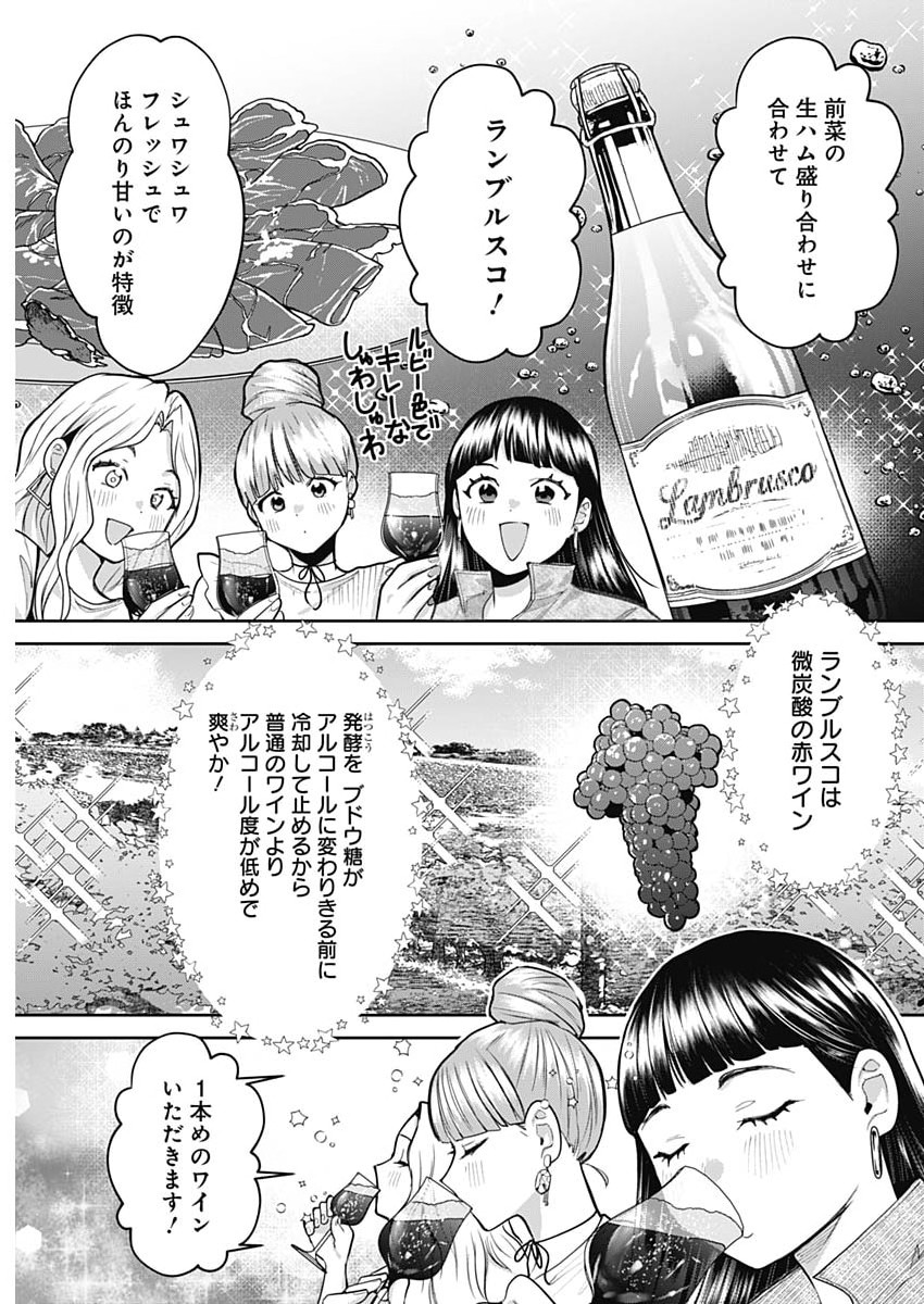 FUUFU NO HIKETSU WA BANSHAKU DESU Chapter 36 page 9 - nihonkuni.com