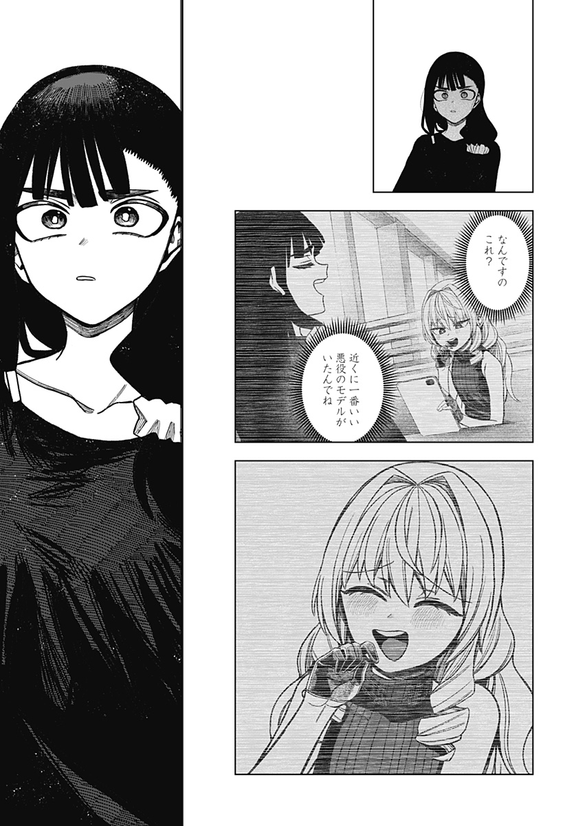 Read MONOCHROME DAYS Chapter 42 [High Quality / Full] - Page 29 - nicomanga.net