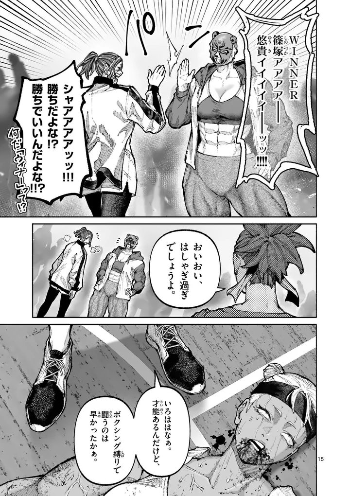 Read BLUE URSUS - RAW Chapter 34 [High Quality / Full] - Page 15 - nicomanga.net