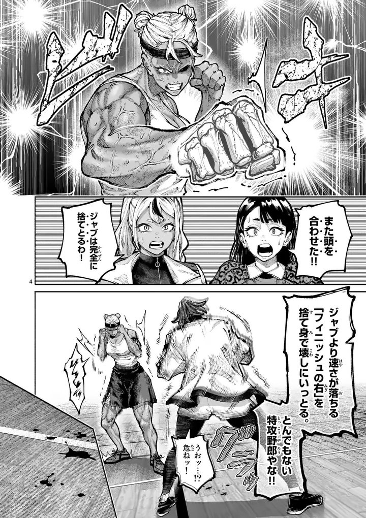 Read BLUE URSUS - RAW Chapter 34 [High Quality / Full] - Page 4 - nicomanga.net