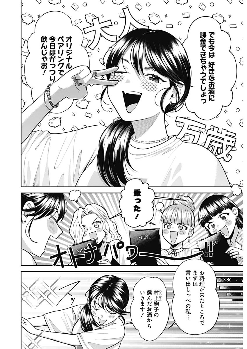 FUUFU NO HIKETSU WA BANSHAKU DESU Chapter 36 page 8 - nihonkuni.com