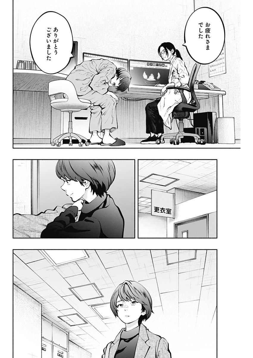 Read RADIATION HOUSE - RAW Chapter 174 [High Quality / Full] - Page 14 - nicomanga.net