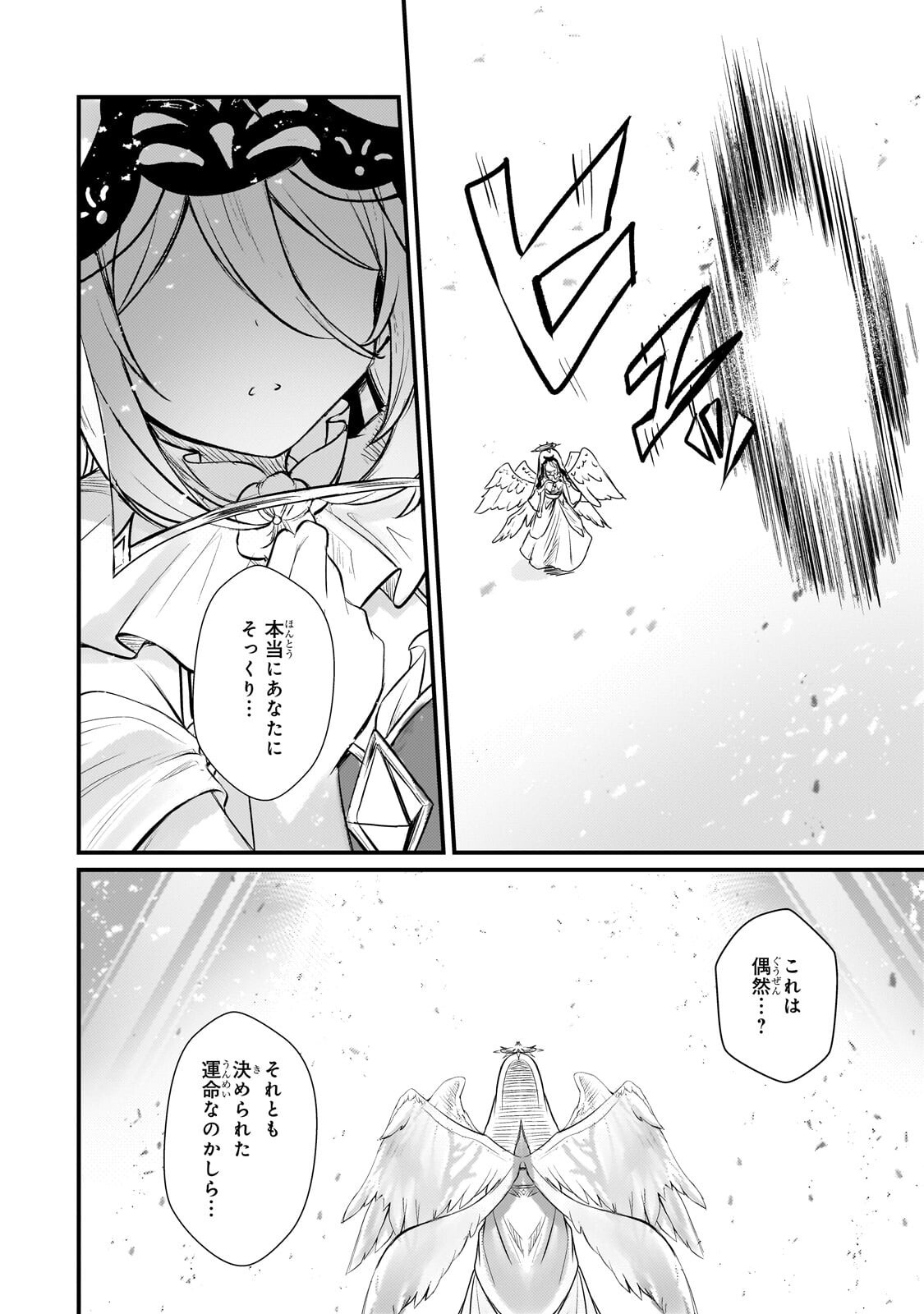 HAI NO SEKAI WA KAMI NO ME DE IRODORI ZUKU: ORE DAKE MIERU STATUS DE, SAIJAKU KARA SAIKYOU E KAKE AGARU Chapter 20.2 page 8 - nihonkuni.com