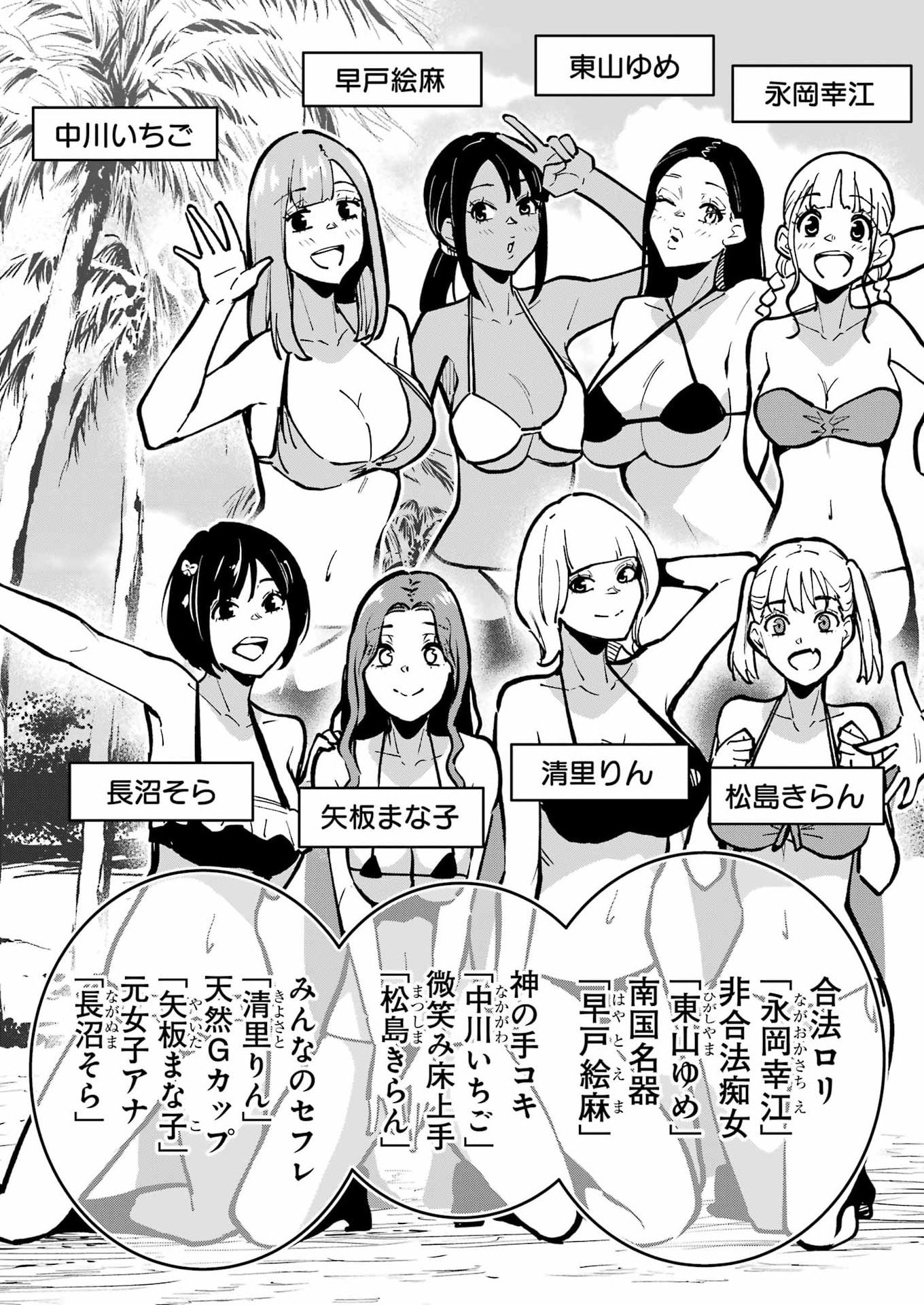 TAMAGAWA-SAN DETEMASHITA? Chapter 30 page 5 - nihonkuni.com