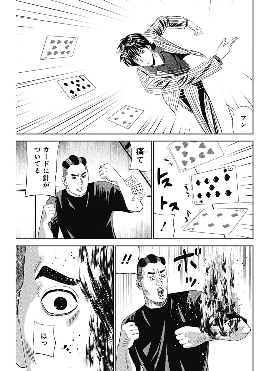 Read URAMIYA HONPO: DIABLO Chapter 94 [High Quality / Full] - Page 7 - nicomanga.net