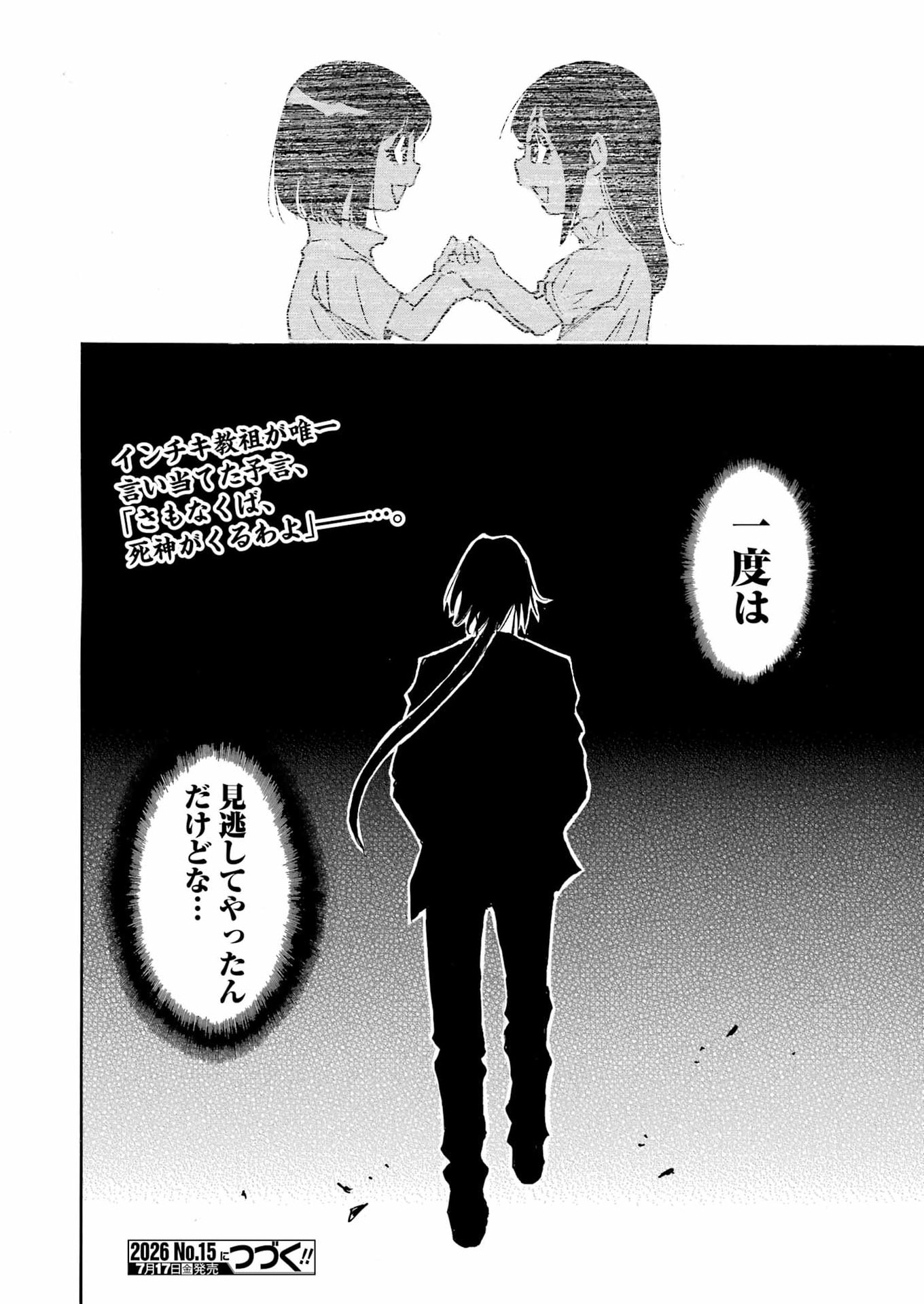 SNOW DROP ~ANATA NO SHI WO NOZOMIMASU~ Chapter 17 page 27 - nihonkuni.com