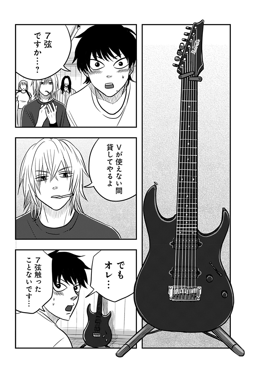 NISHI TOKYO METAL BROTHERS Chapter 17 page 2 - nihonkuni.com