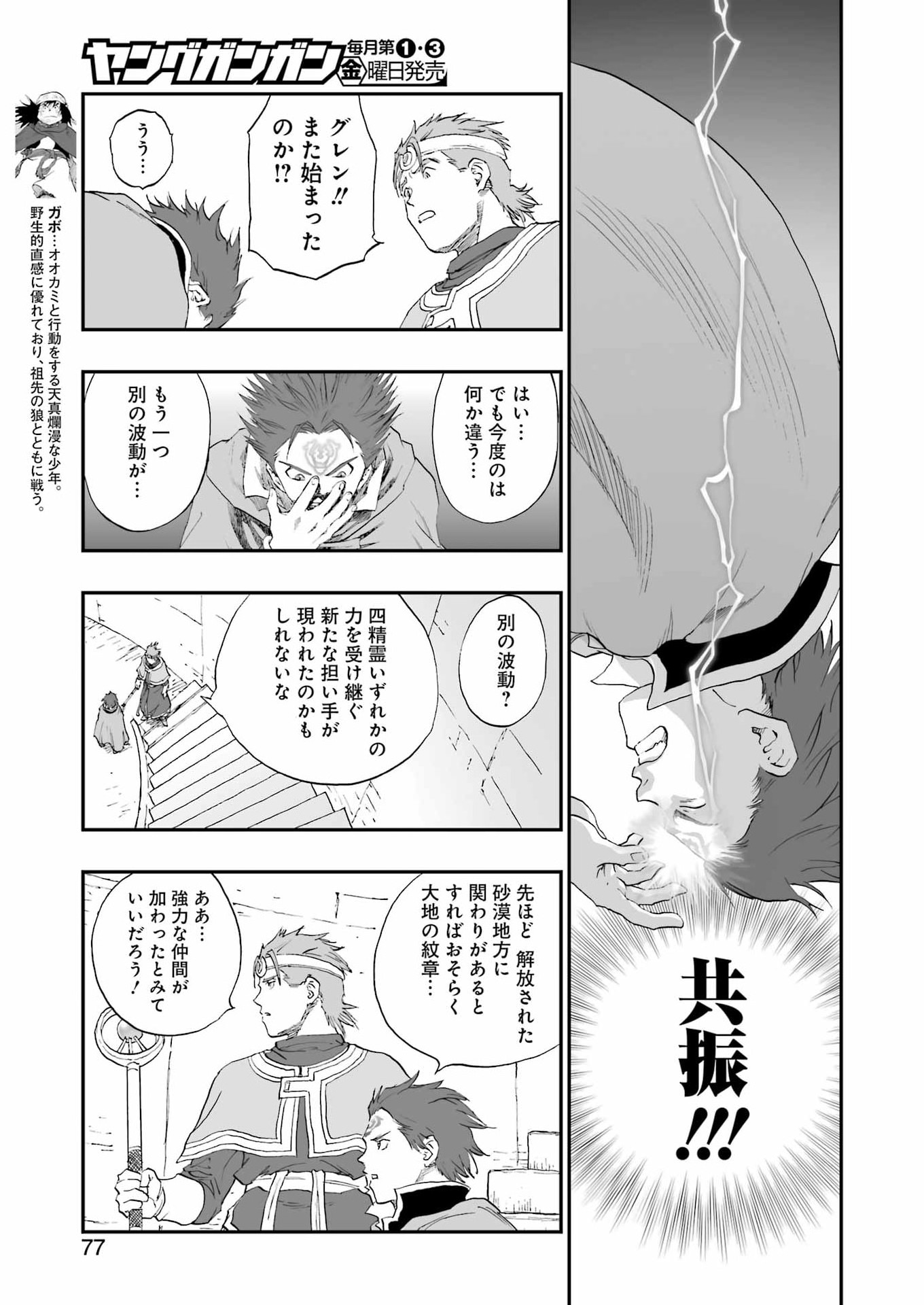 Read DRAGON QUEST EDEN Chapter 7 [High Quality / Full] - Page 9 - nicomanga.com