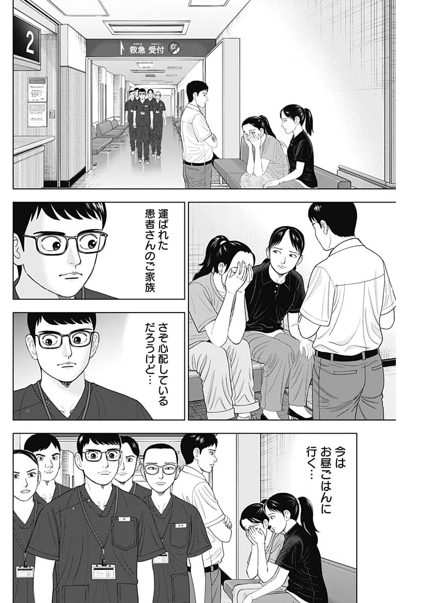 Read DR.EGGS Chapter 117 [High Quality / Full] - Page 4 - nicomanga.net