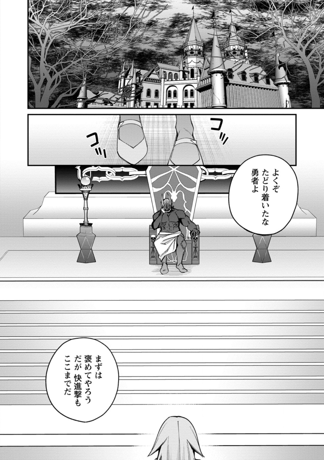 DOREI GAESHI NO HANGYAKU MAOU: SAIJAKU SHUZOKU NO AKUMA GA KINDAN HAREM WO KIZUKU MADE - RAW Chapter 13.2 page 7 - nihonkuni.com