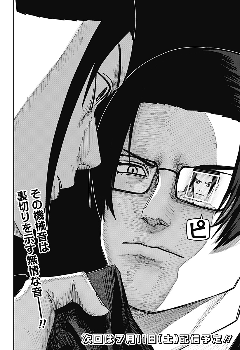 WAR OF THE ADULTS Chapter 56 page 20 - nihonkuni.com