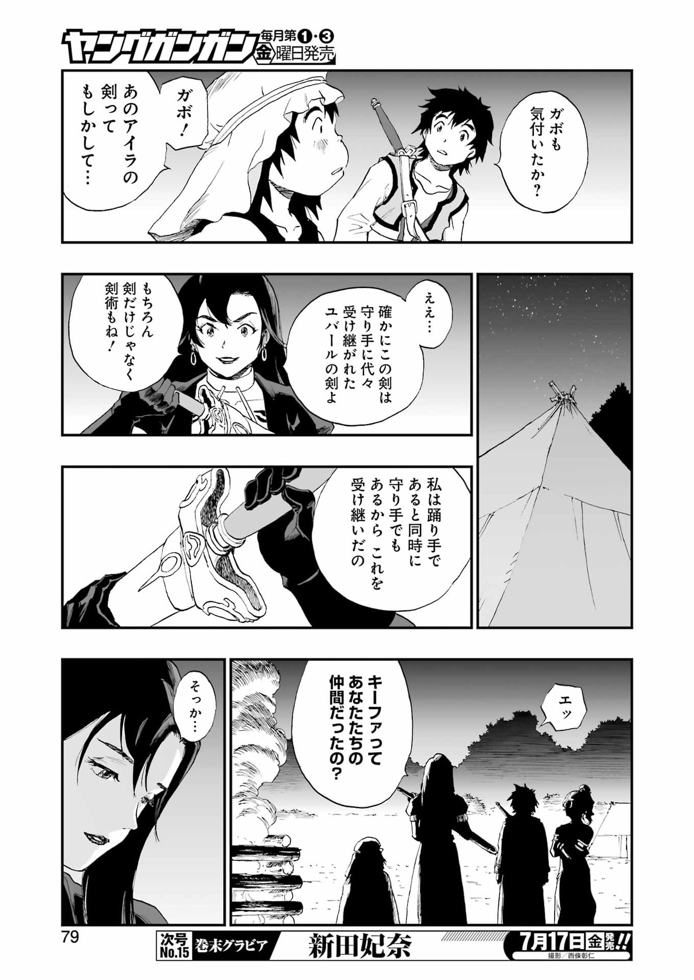 Read DRAGON QUEST EDEN Chapter 7 [High Quality / Full] - Page 11 - nicomanga.com