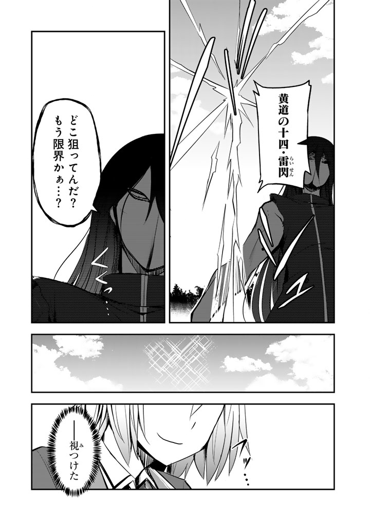 HAKKOU SHOUNEN NO SHIAWASE NA MAJUTSU KAKUMEI: HAMETSU NO MAME WO KAKUSEISHI, SEKAI SAIKYOU NI NARIMASHITA Chapter 11.5 page 3 - nihonkuni.com