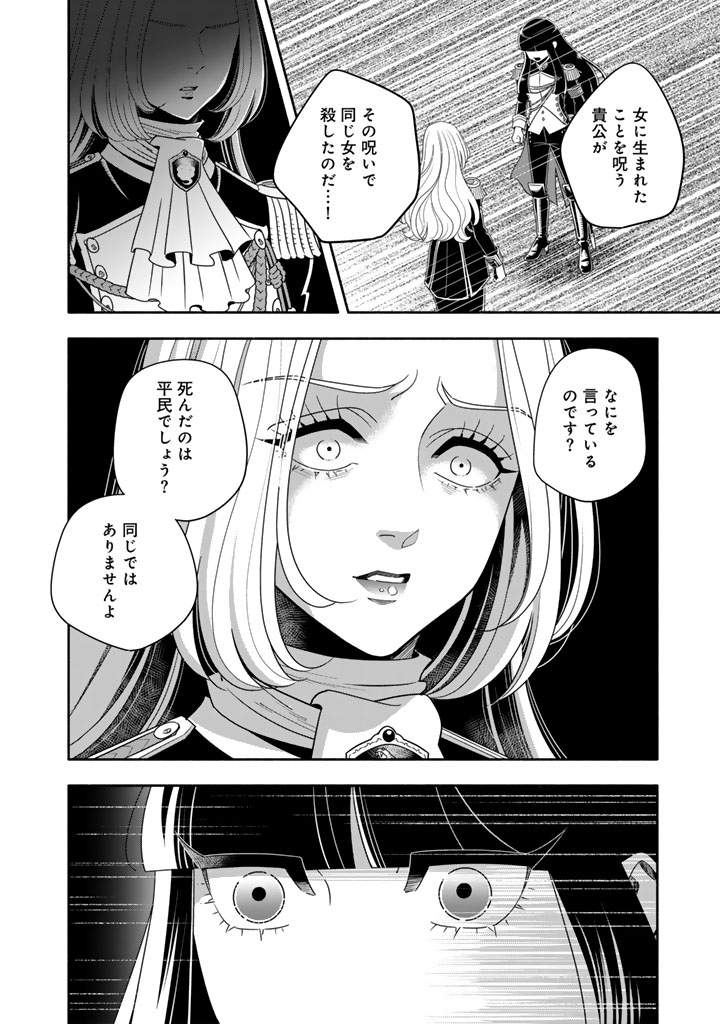 MUSKET GIRLS! - TENSEI SANBOU TO SENRETSU OTOME-TACHI Chapter 35.1 page 8 - nihonkuni.com
