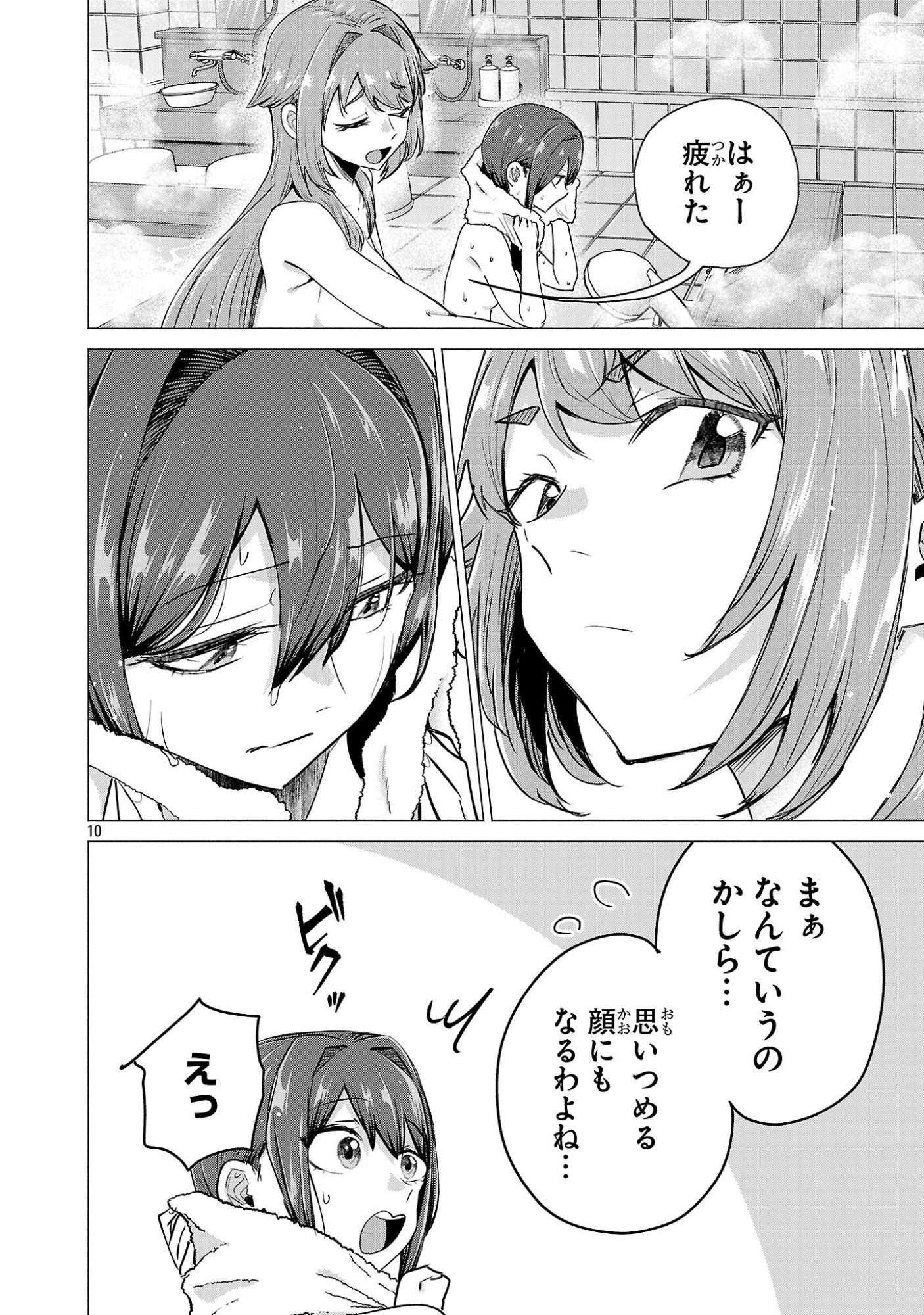MAKE HEROINE WO KATASETAI!! Chapter 24 page 10 - nihonkuni.com