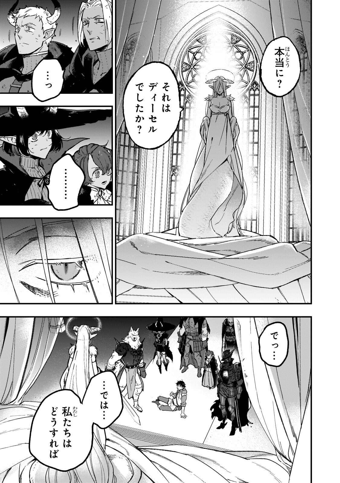 Read MAOU TO HAJIMERU RPG Chapter 8.2 [High Quality / Full] - Page 11 - nicomanga.com