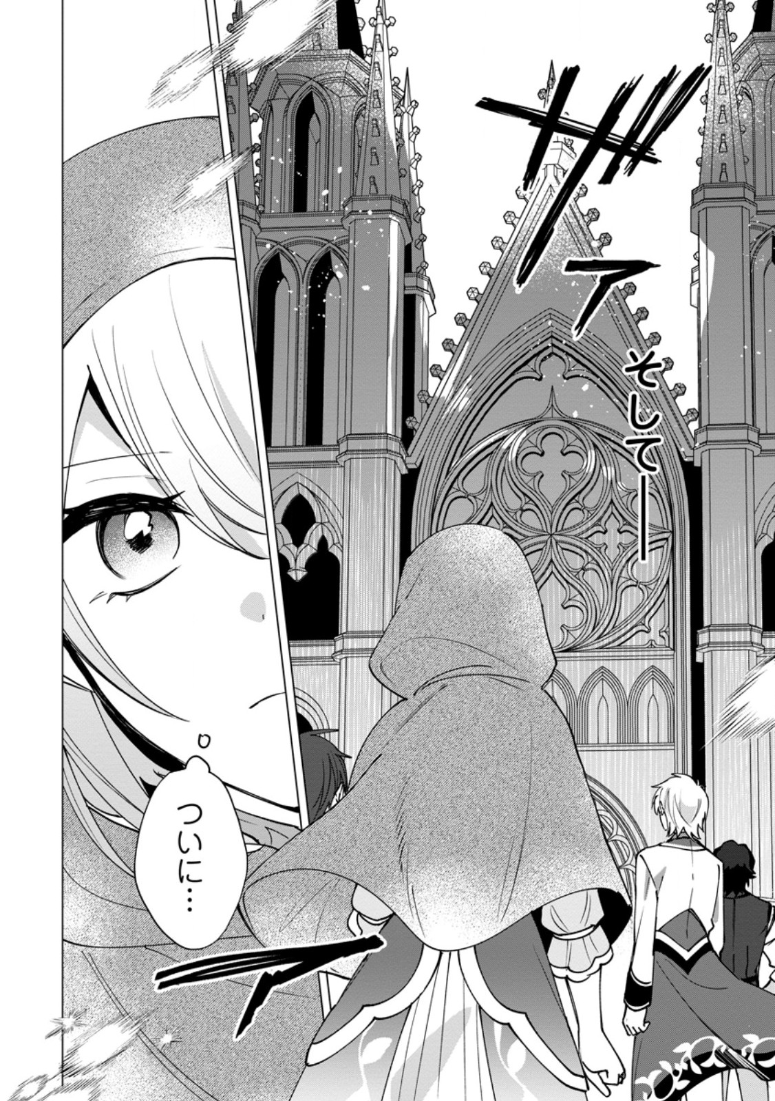 SUTERARE SEIJO NO MOFUMOFU HOGO KATSUDOU ~TENSAI MAHOUTSUKAI TO GENJUU-TACHI NI AISARETE SHIAWASE NI NARIMASU~ RAW Chapter 12.1 page 10 - nihonkuni.com