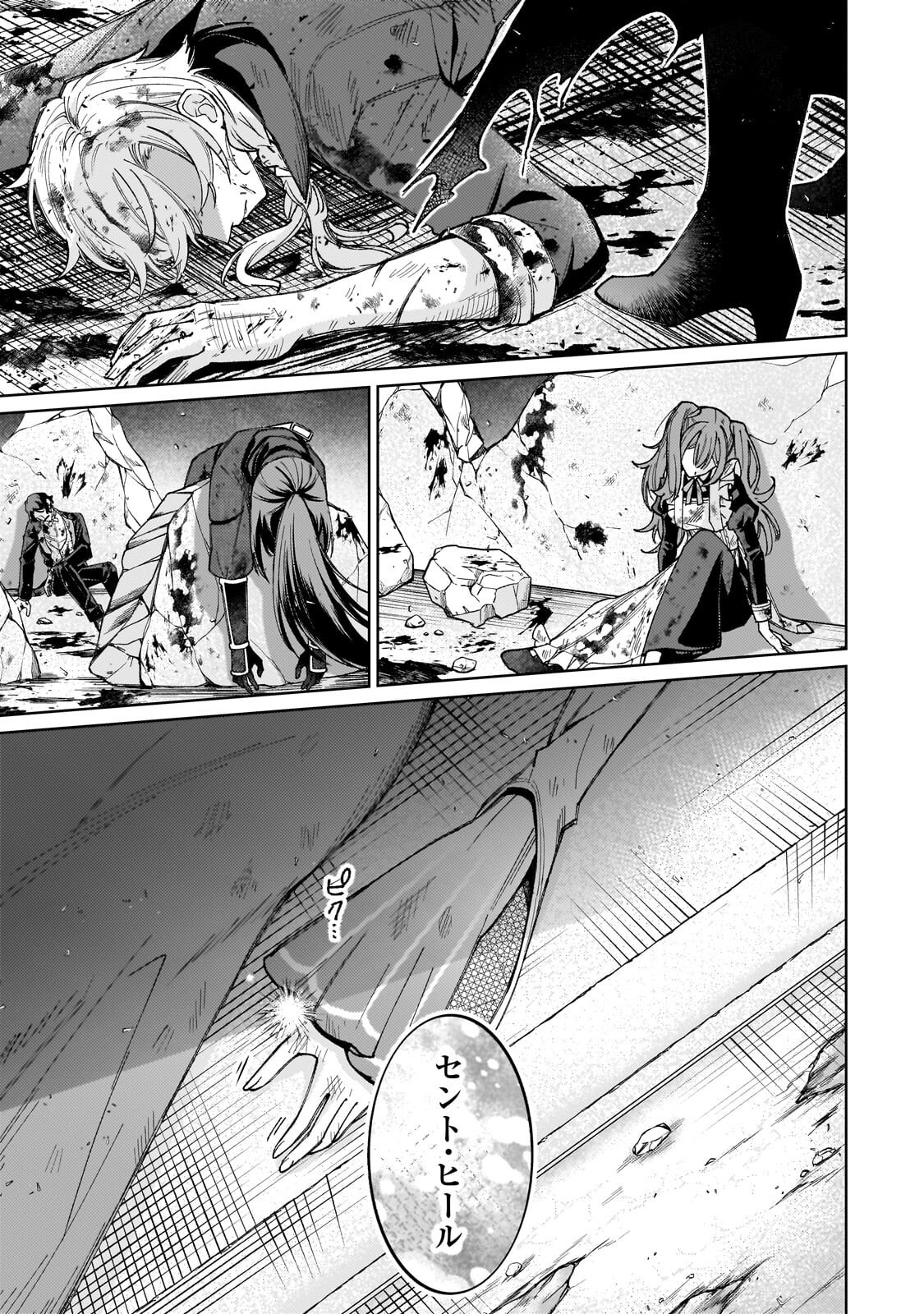 KANPEKI SUGITE KAWAIGE GA NAI TO KON’YAKU HAKI SARETA SEIJO WA RINGOKU NI URARERU Chapter 39.1 page 11 - nihonkuni.com